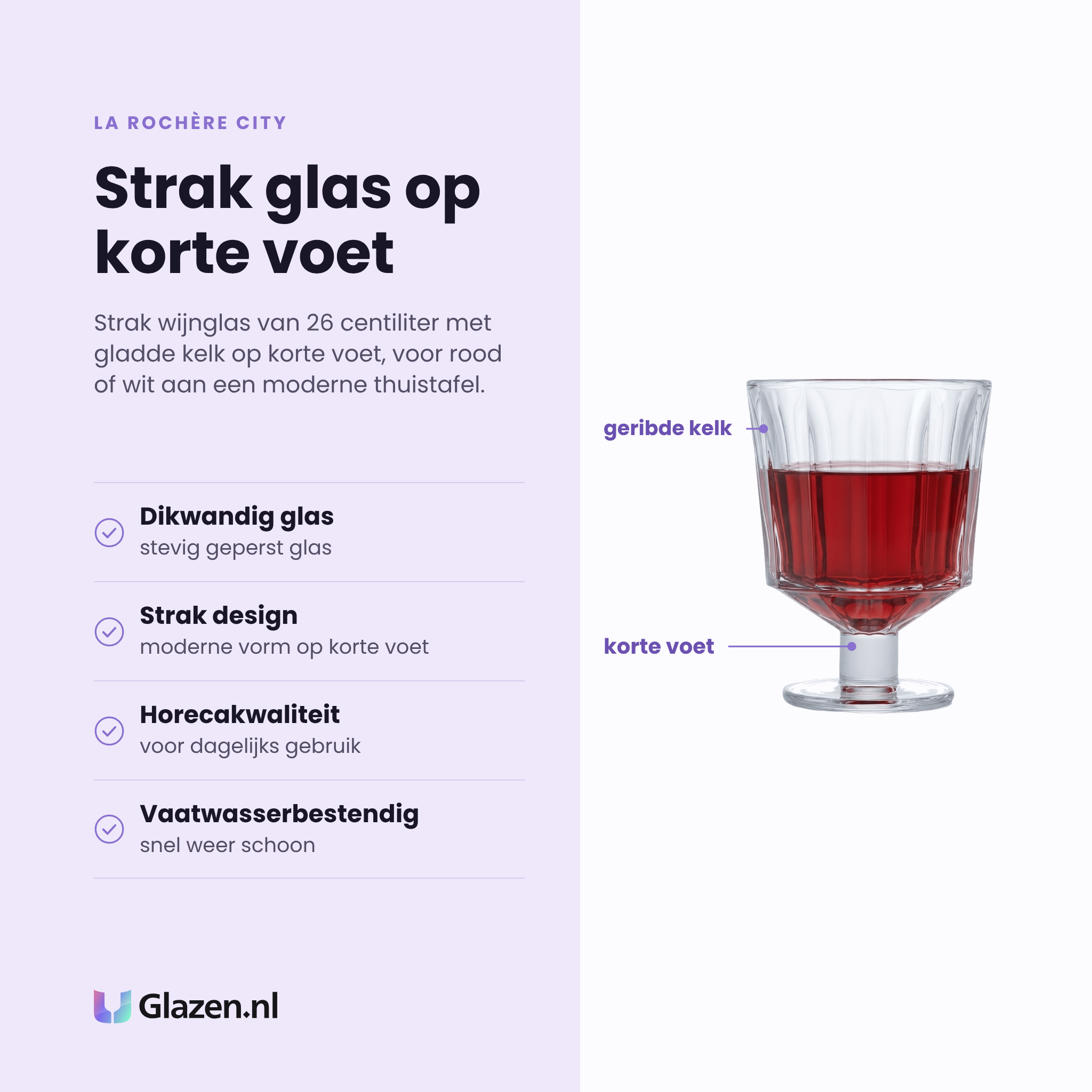 La Rochère City wijnglas 26 cl eigenschappen: dikwandig geperst glas, strak design op korte voet, horecakwaliteit, vaatwasserbestendig